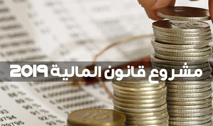 بداية من غرة جانفي 2019: منع عمليات بيع وشراء العقارات والعربات نقدا