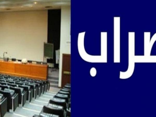 بدية من 19 نوفمبر: الأساتذة الجامعيون يدخلون في إضراب لــ 6 أيام