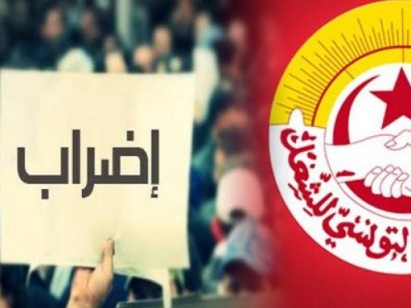 قائمة المؤسسات العمومية المعنية بإضراب 22 نوفمبر 2018