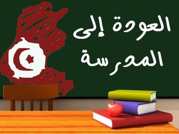 هذه قرارات المجلس الوزاري بخصوص العودة المدرسية..