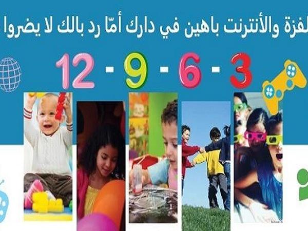 المنستير: منع إستعمال الهواتف الذكية بالمؤسسات التربوية والمدرسية